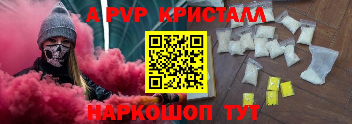 Выборг  A-PVP крисы CK  Вход с VPN  A PVP  Alpha-PVP мука 