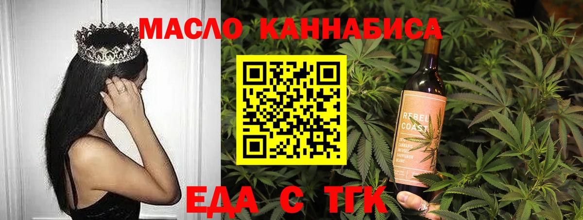 Печенье с ТГК марихуана  Вход с VPN  Выборг 