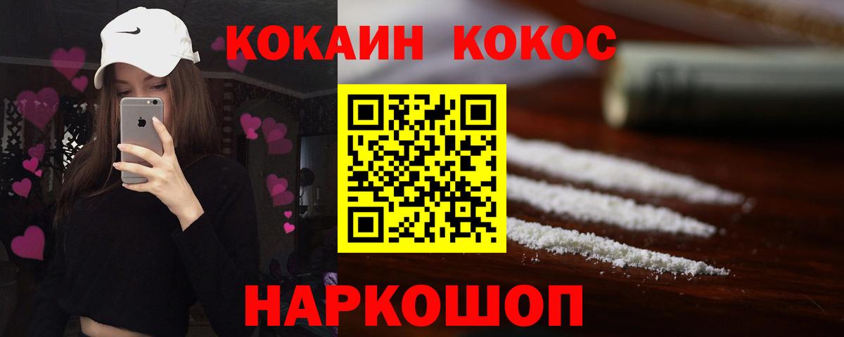 COCAIN Columbia  Вход с VPN  Выборг  Кокаин 98% 