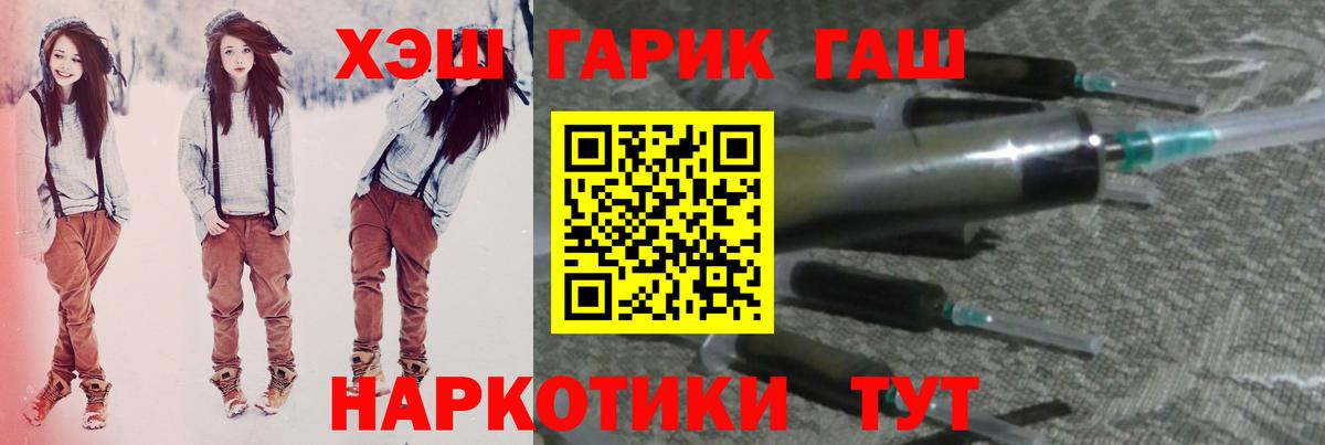 ГАШ  ГАШ Premium  Вход с VPN  где можно купить наркотик  Выборг  Гашиш Cannabis 