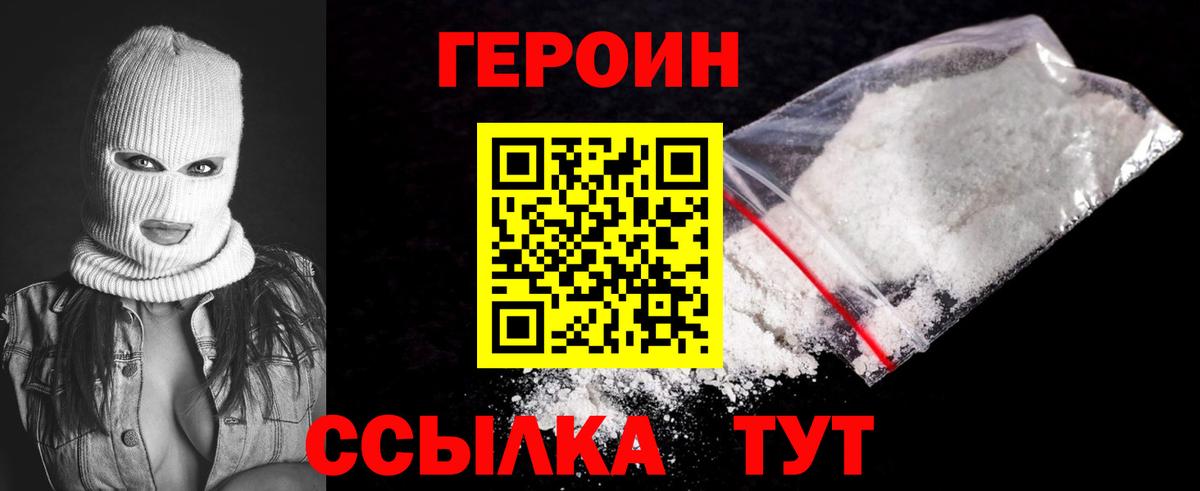 ГЕРОИН афганец Выборг