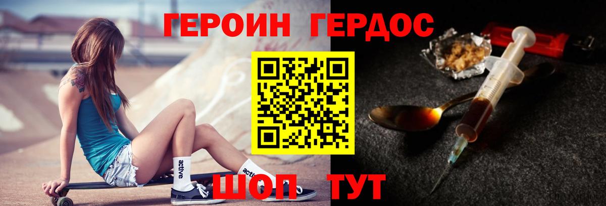 Героин белый  Вход с VPN  Выборг 
