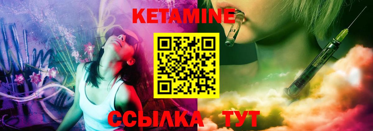 Кетамин ketamine Выборг