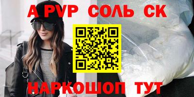 сатива Краснознаменск