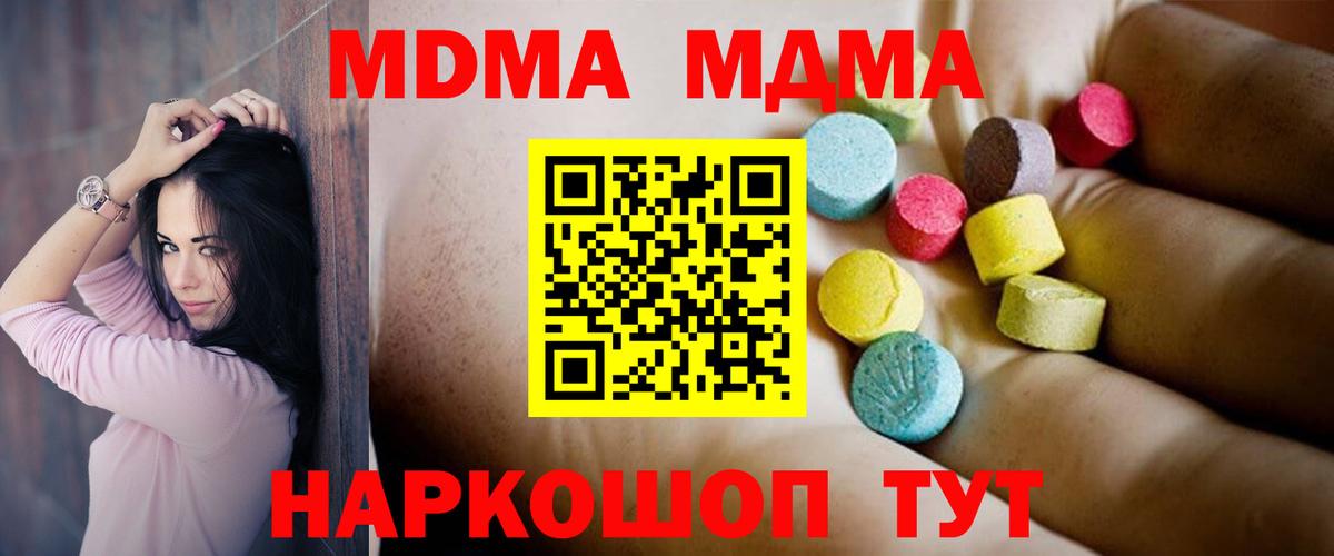 Выборг  МДМА молли  Вход с VPN  MDMA crystal 