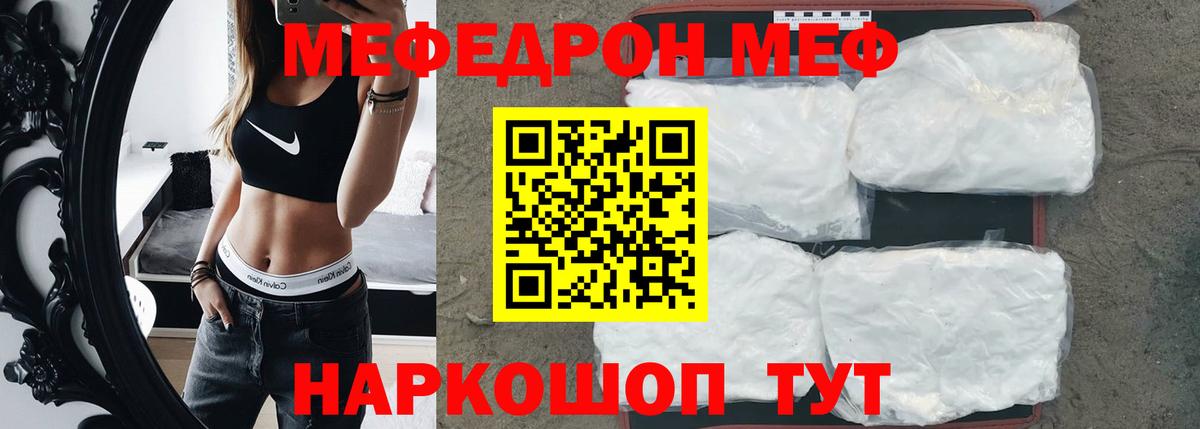 Мефедрон  Вход с VPN  МЯУ-МЯУ mephedrone  где купить   Выборг  МЕФ мука  МЯУ-МЯУ 