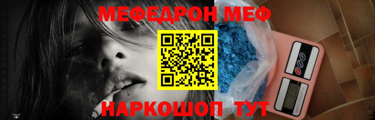 Мефедрон кристаллы Выборг