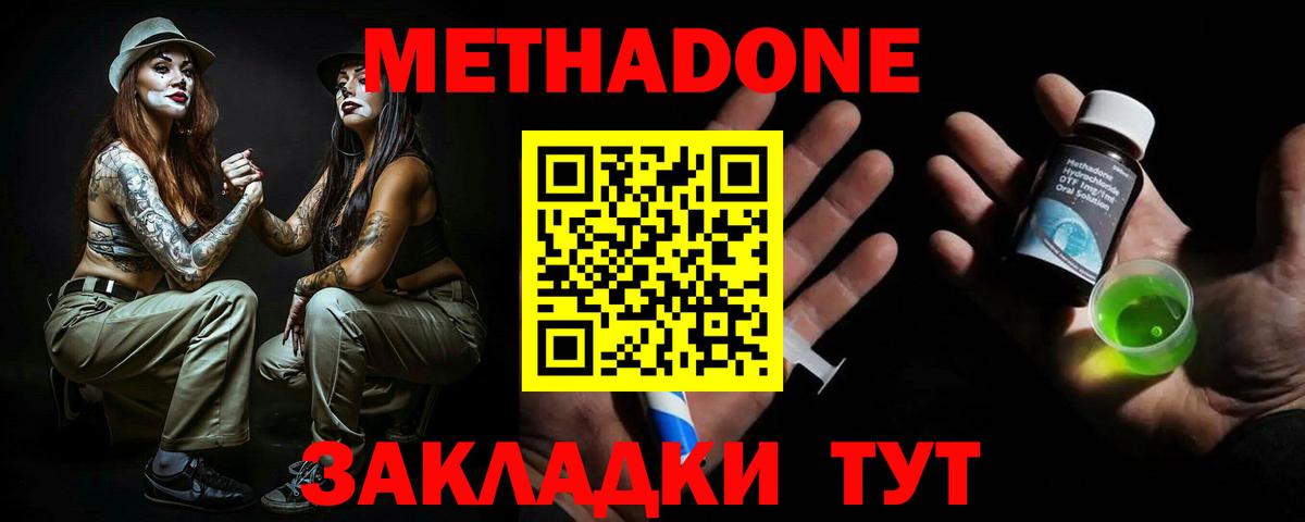 Выборг  МЕТАДОН белоснежный  Метадон VHQ  Вход с VPN 