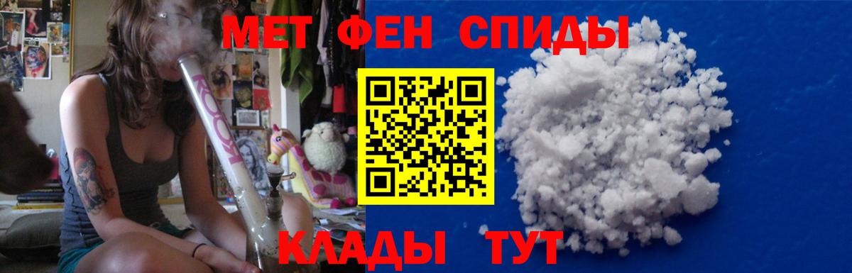 МЕТАМФЕТАМИН винт Выборг