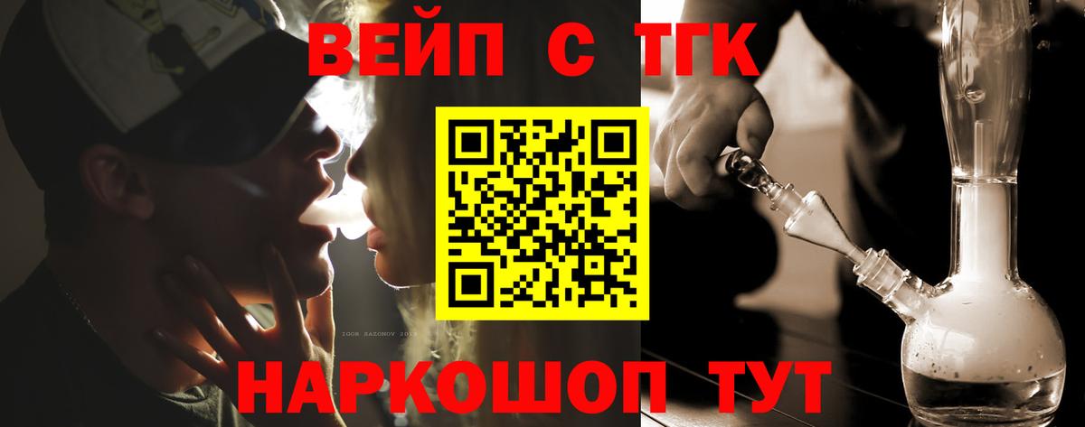 Выборг  ТГК вейп с тгк  Дистиллят ТГК жижа  Вход с VPN 